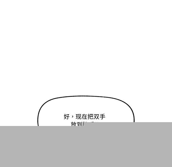 《催眠手機》漫画 第12話