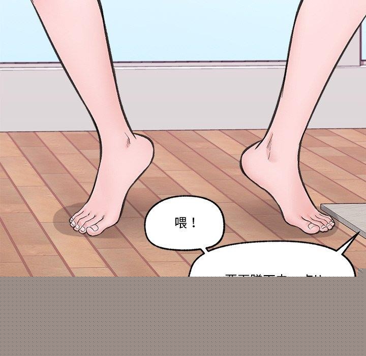 《催眠手機》漫画 第12話