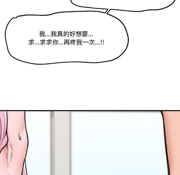 《催眠手機》漫画 第12話