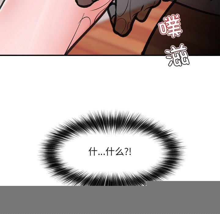 《催眠手機》漫画 第12話