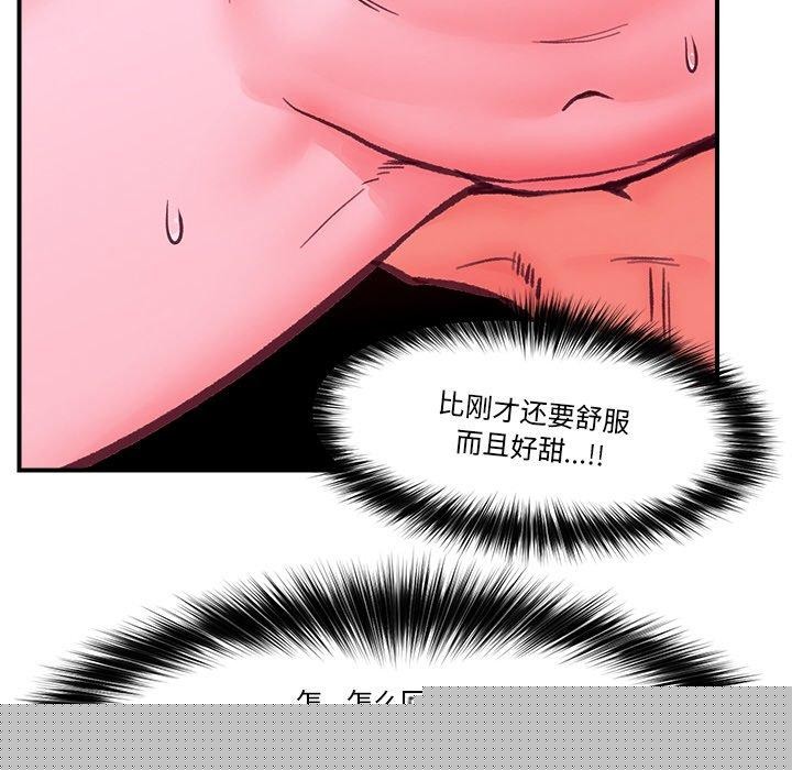 《催眠手機》漫画 第12話