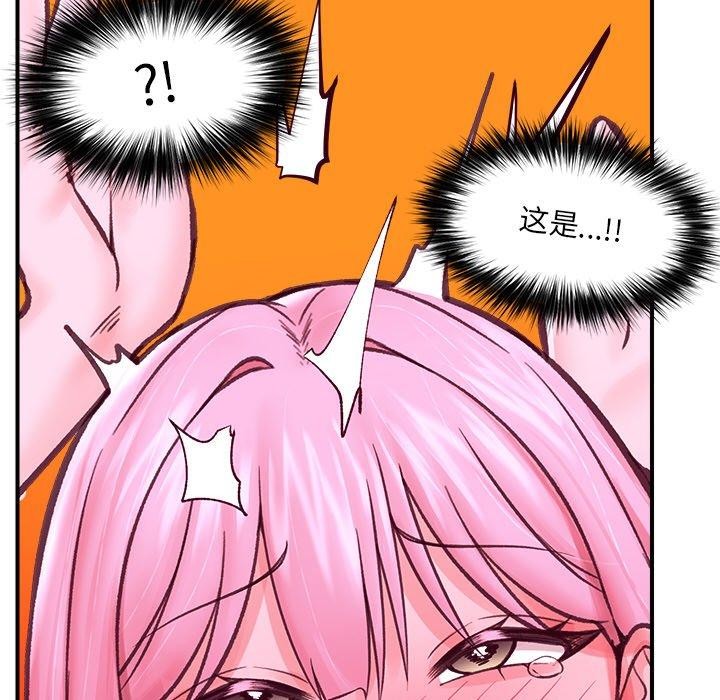 《催眠手機》漫画 第12話