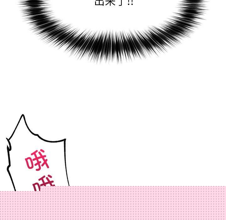 《催眠手機》漫画 第12話