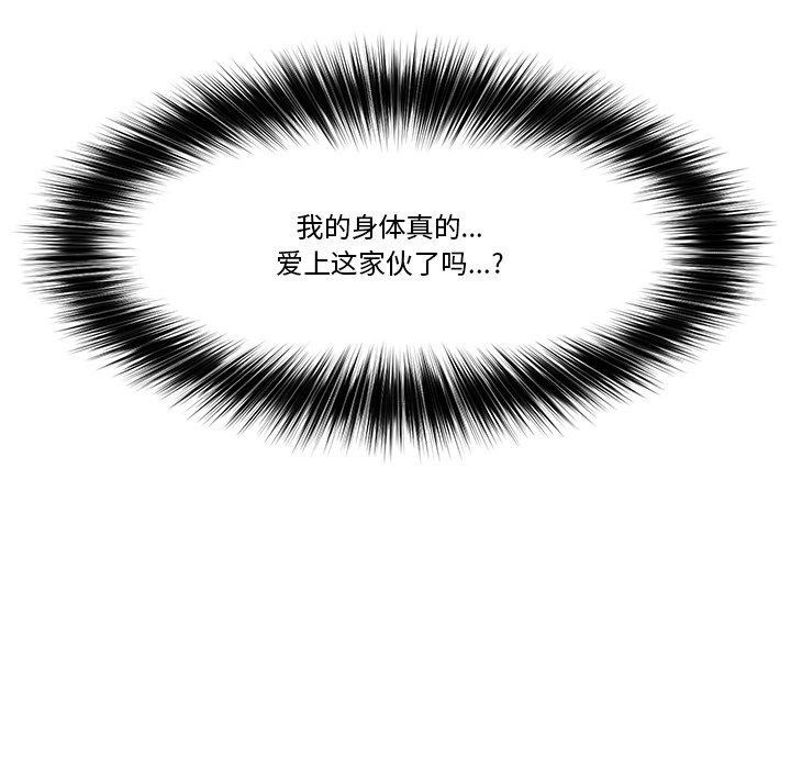 《催眠手機》漫画 第12話