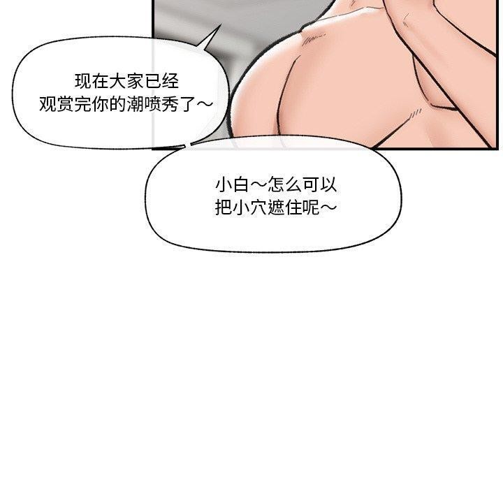 《催眠手機》漫画 第13話