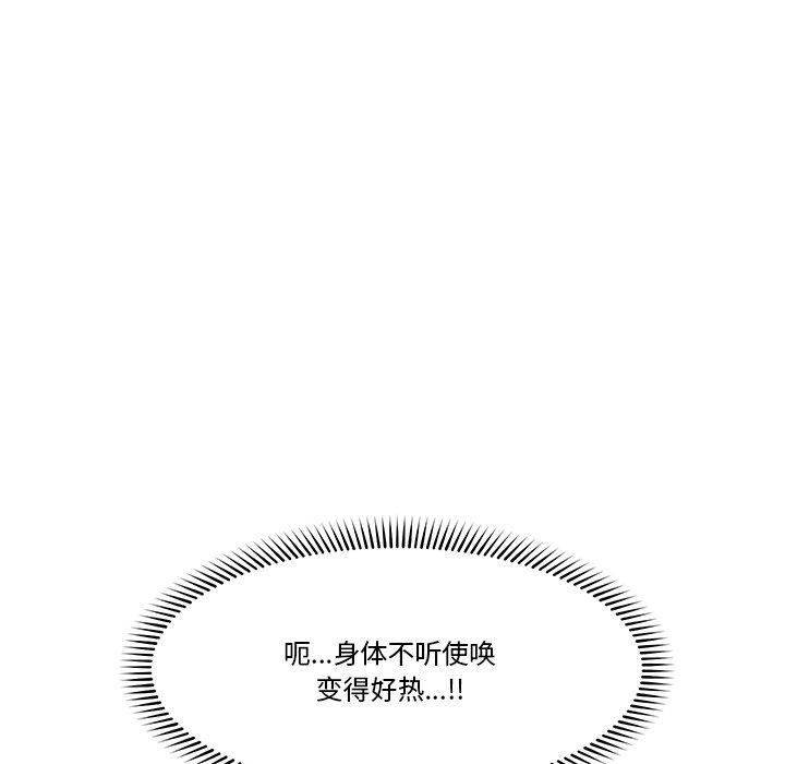 《催眠手機》漫画 第13話