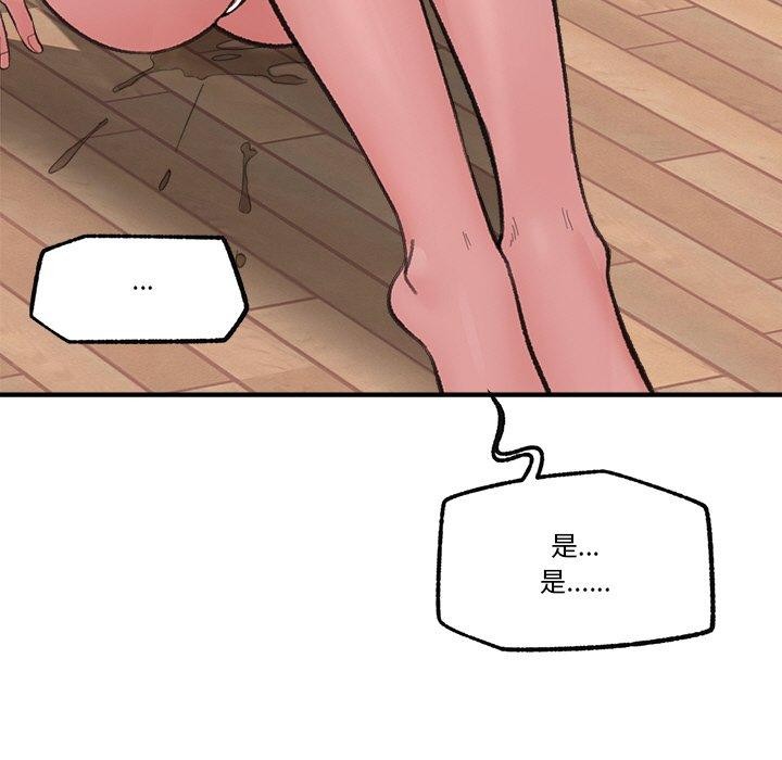 《催眠手機》漫画 第13話