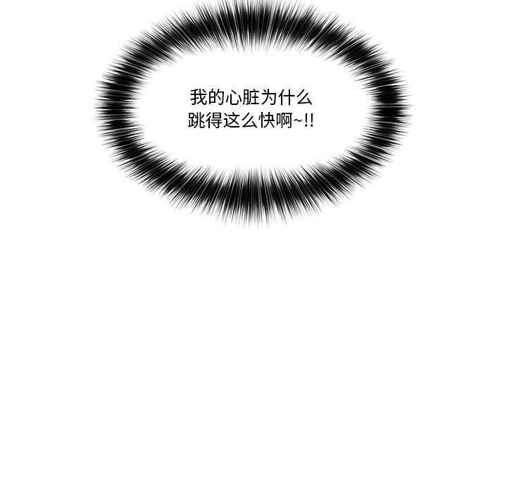 《催眠手機》漫画 第13話