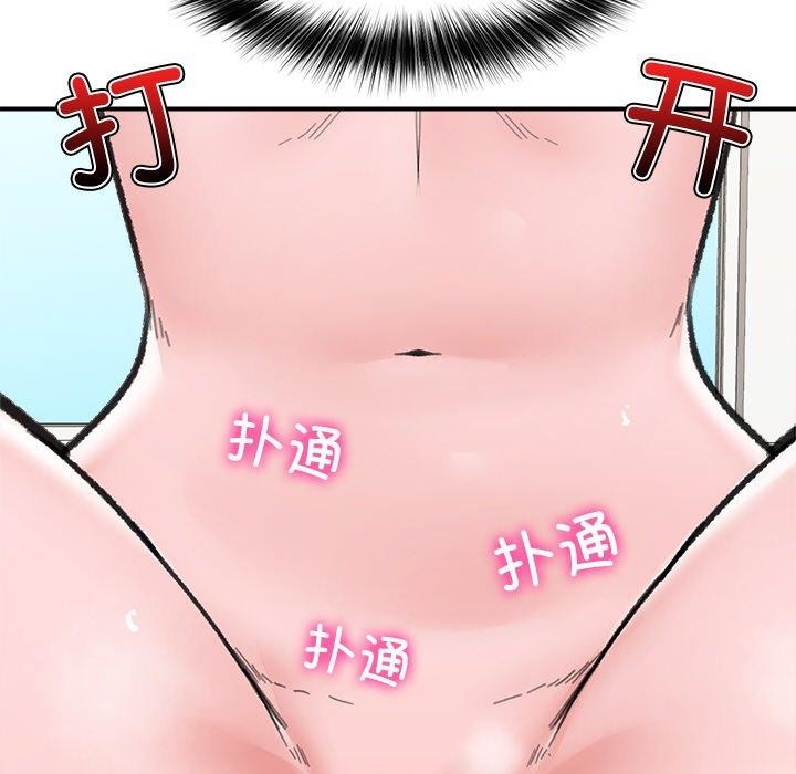 《催眠手機》漫画 第13話