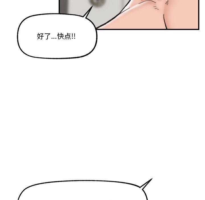 《催眠手機》漫画 第13話
