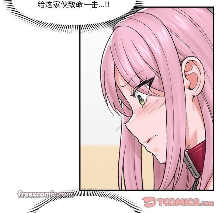 《催眠手機》漫画 第13話