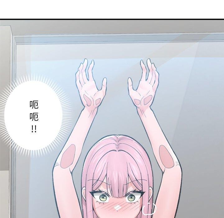 《催眠手機》漫画 第13話