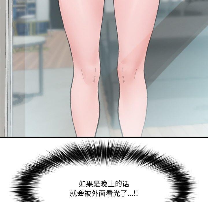 《催眠手機》漫画 第13話