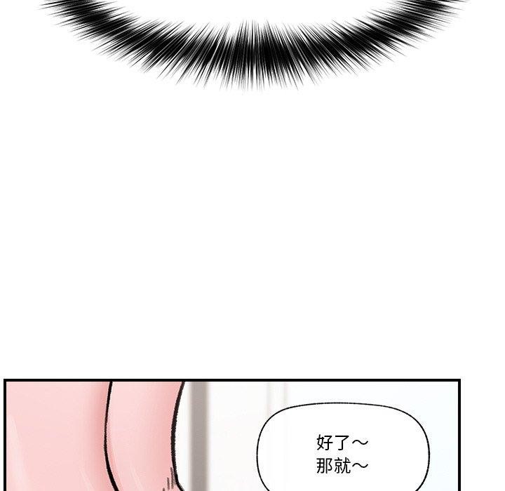 《催眠手機》漫画 第13話