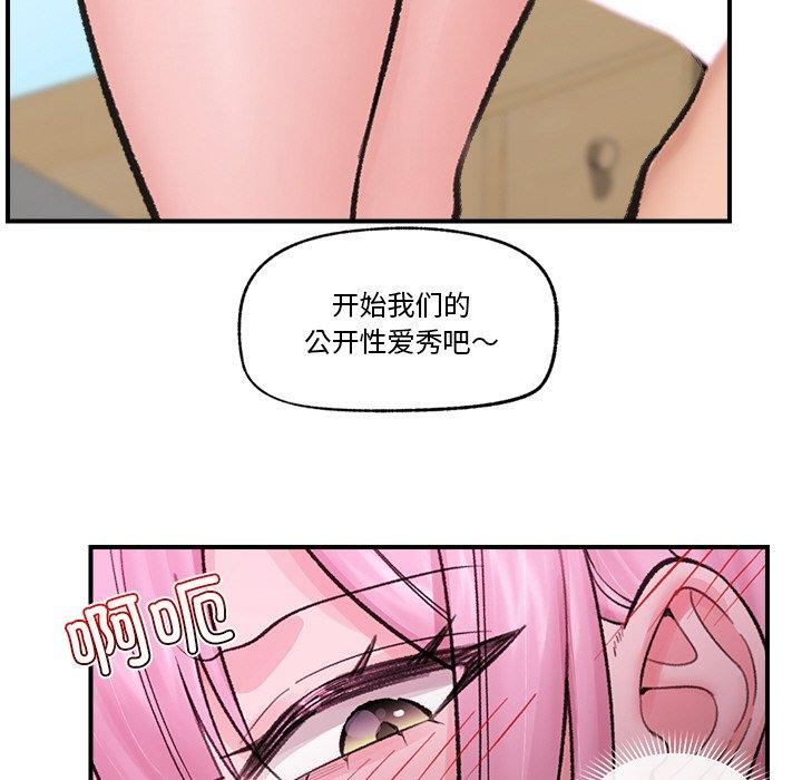 《催眠手機》漫画 第13話