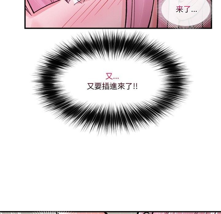 《催眠手機》漫画 第13話