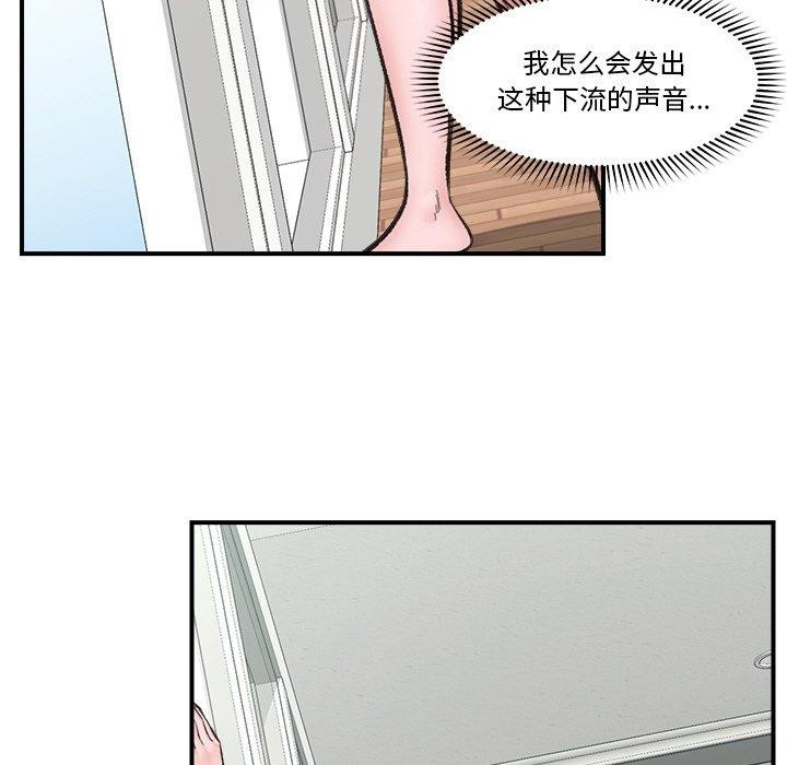 《催眠手機》漫画 第13話