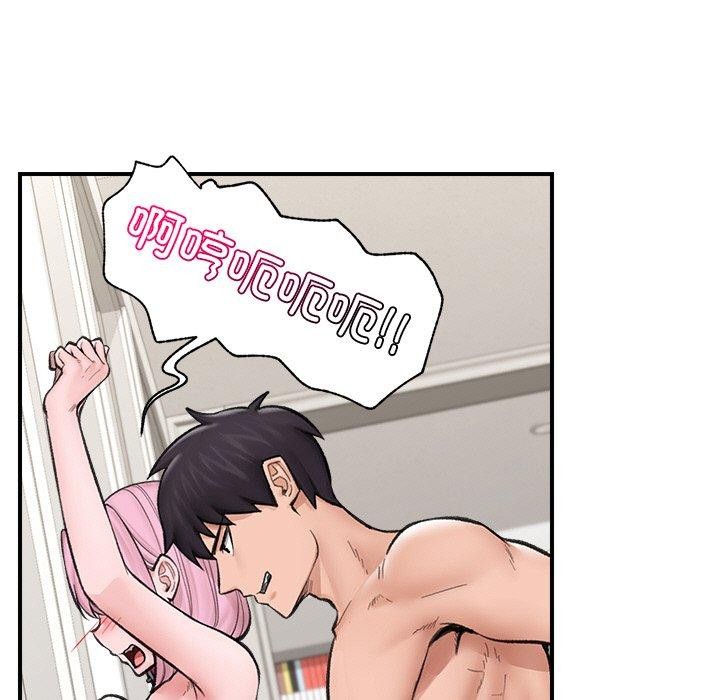 《催眠手機》漫画 第13話