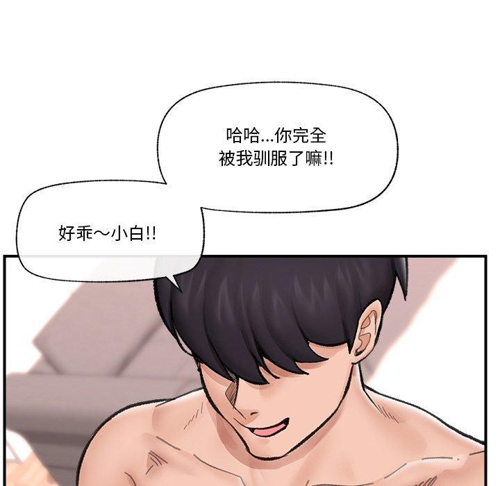 《催眠手機》漫画 第13話