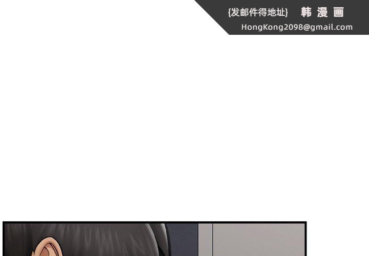 《催眠手機》漫画 第14話