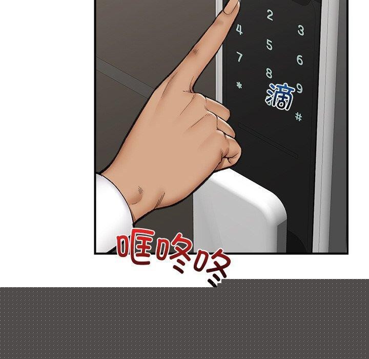 《催眠手機》漫画 第14話