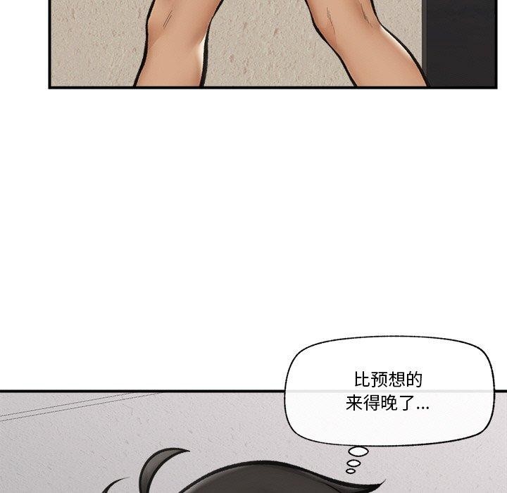 《催眠手機》漫画 第14話