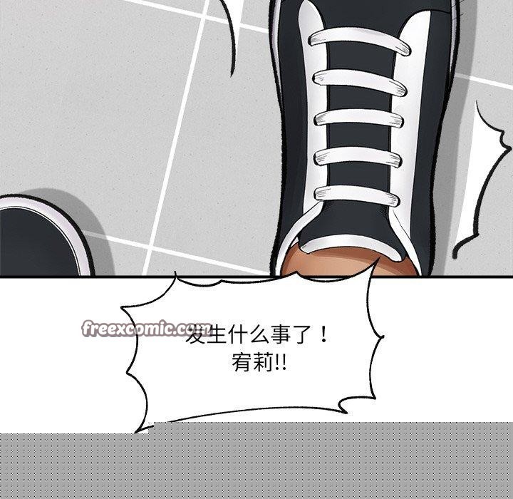 《催眠手機》漫画 第14話