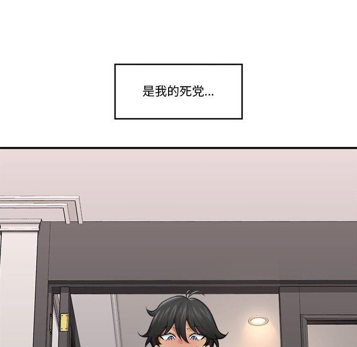 《催眠手機》漫画 第14話