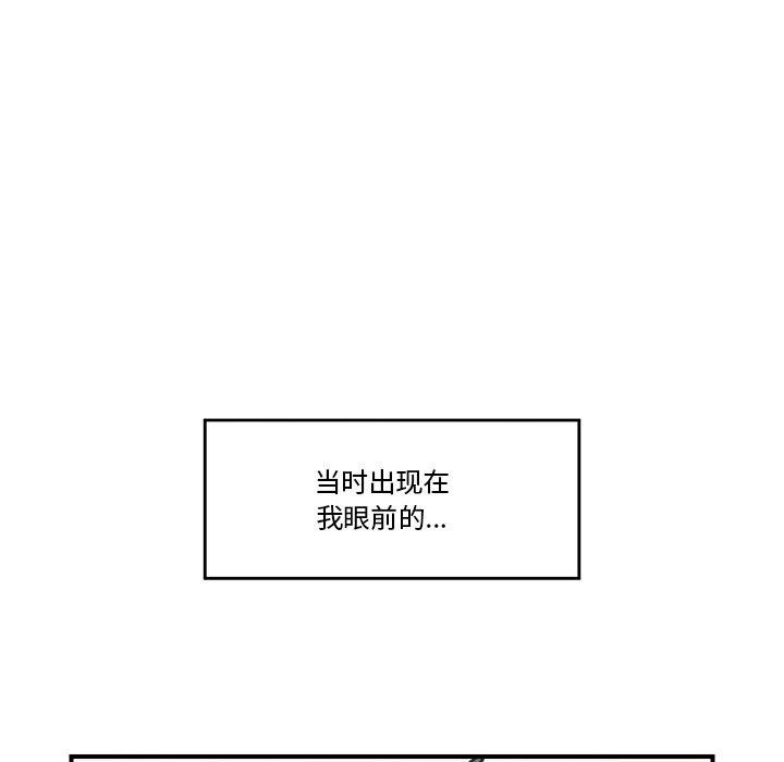 《催眠手機》漫画 第14話