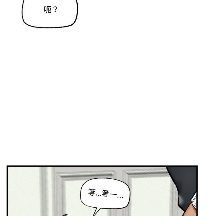 《催眠手機》漫画 第14話