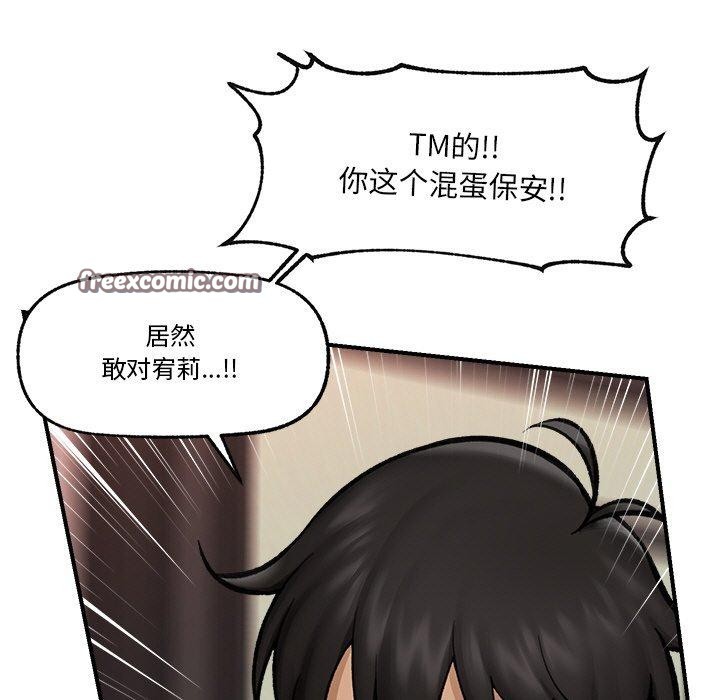 《催眠手機》漫画 第14話
