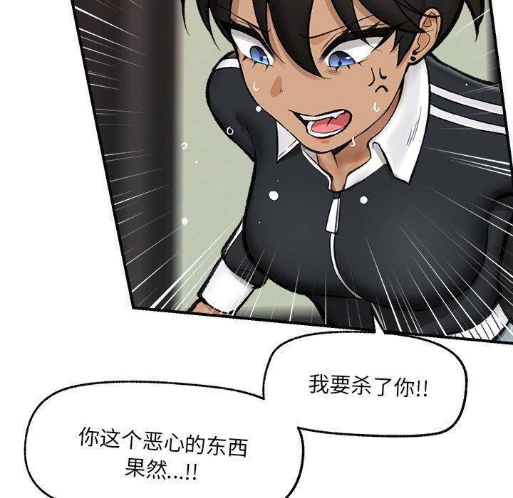 《催眠手機》漫画 第14話