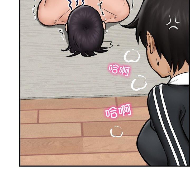 《催眠手機》漫画 第14話