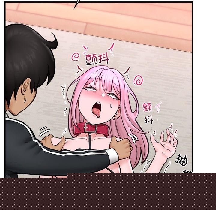 《催眠手機》漫画 第14話