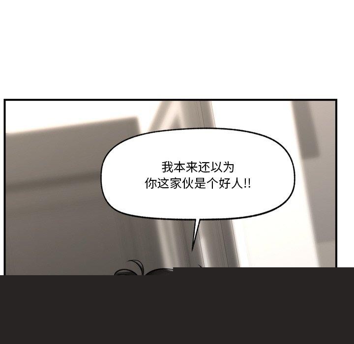 《催眠手機》漫画 第14話