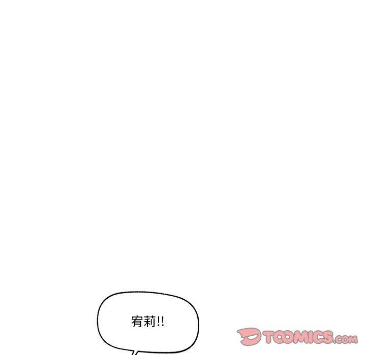 《催眠手機》漫画 第14話