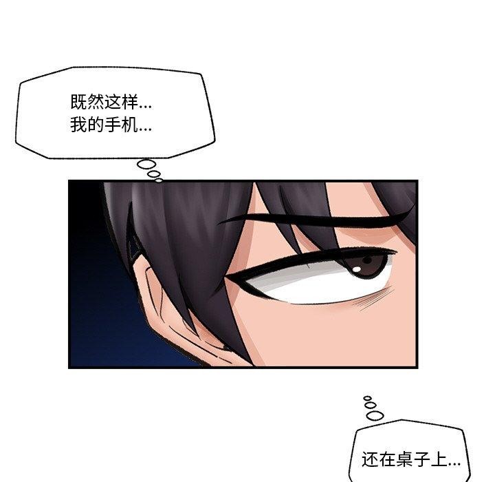 《催眠手機》漫画 第14話