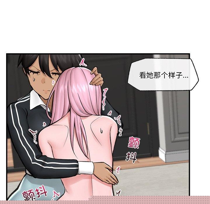 《催眠手機》漫画 第14話