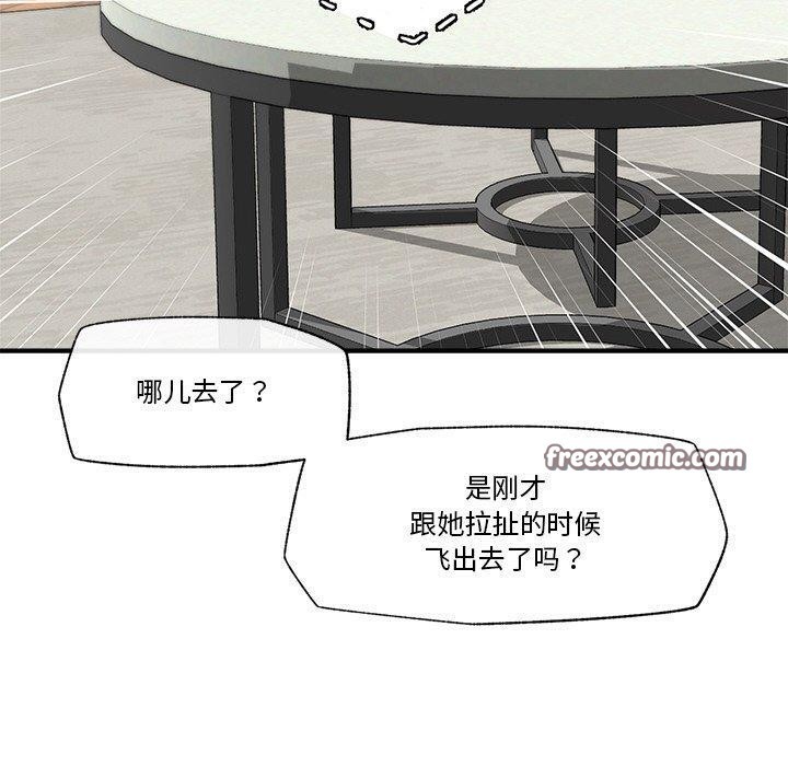 《催眠手機》漫画 第14話