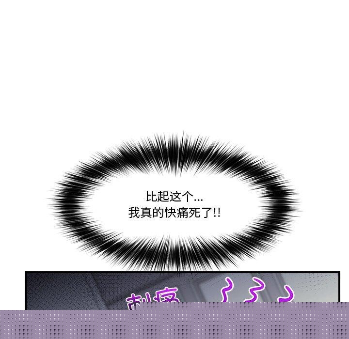 《催眠手機》漫画 第14話