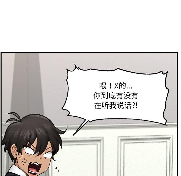 《催眠手機》漫画 第14話