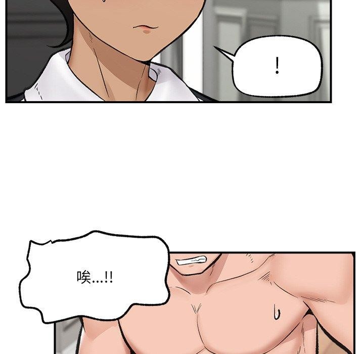 《催眠手機》漫画 第14話
