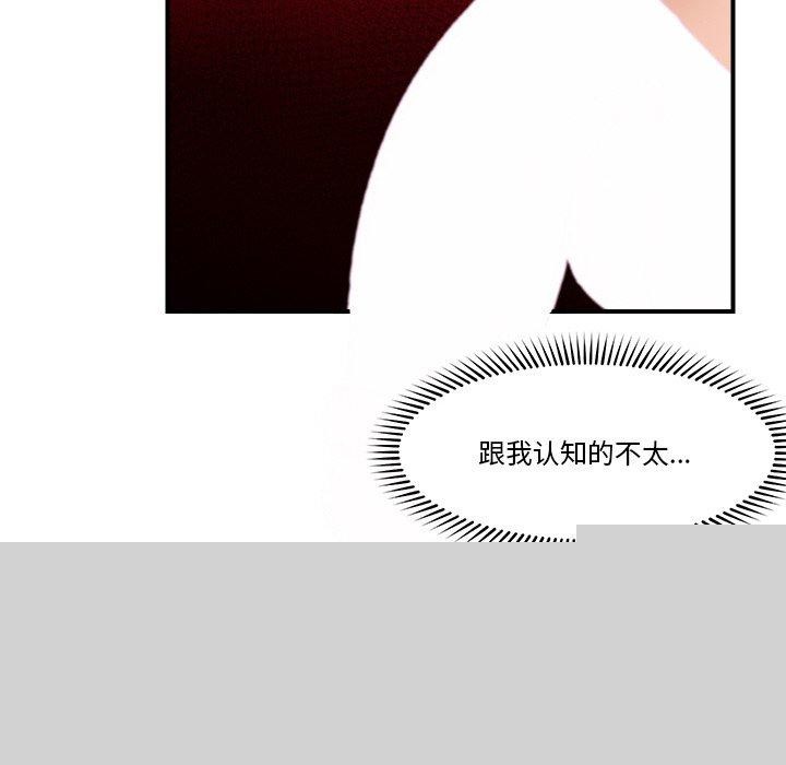 《催眠手機》漫画 第14話