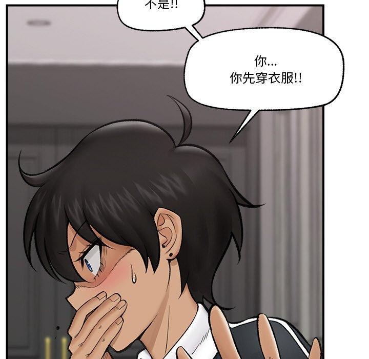 《催眠手機》漫画 第14話