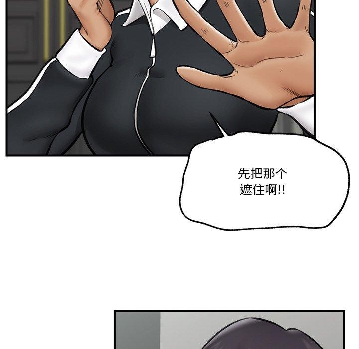 《催眠手機》漫画 第14話
