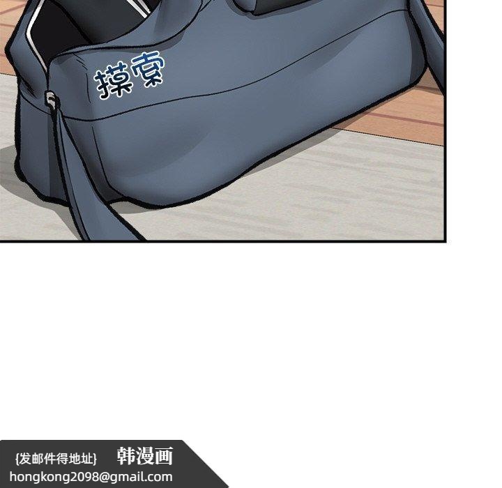 《催眠手機》漫画 第14話
