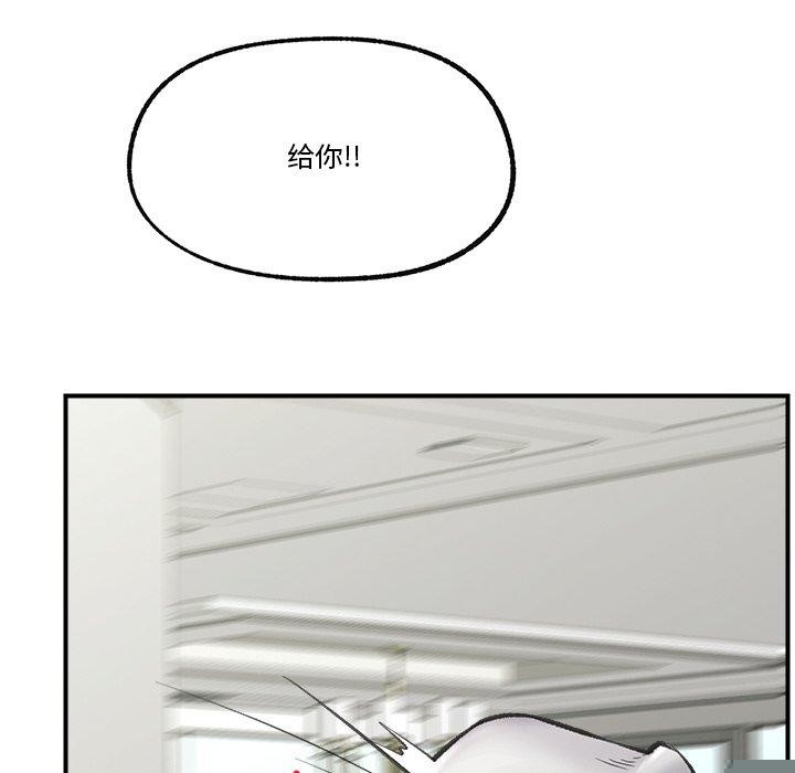 《催眠手機》漫画 第14話