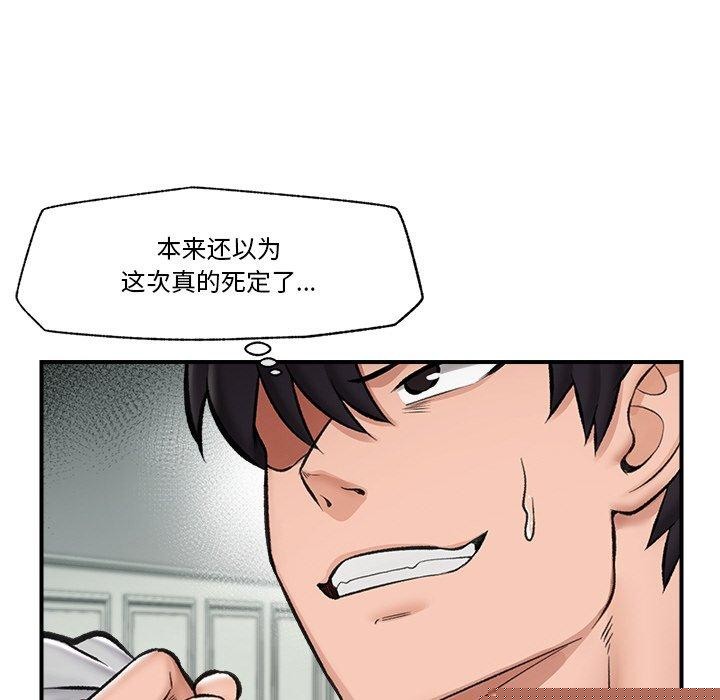 《催眠手機》漫画 第14話