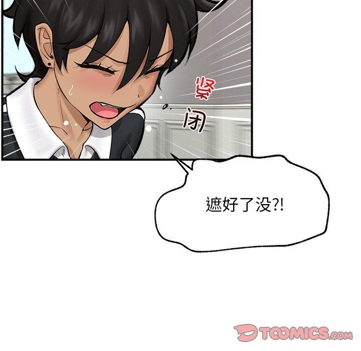 《催眠手機》漫画 第14話