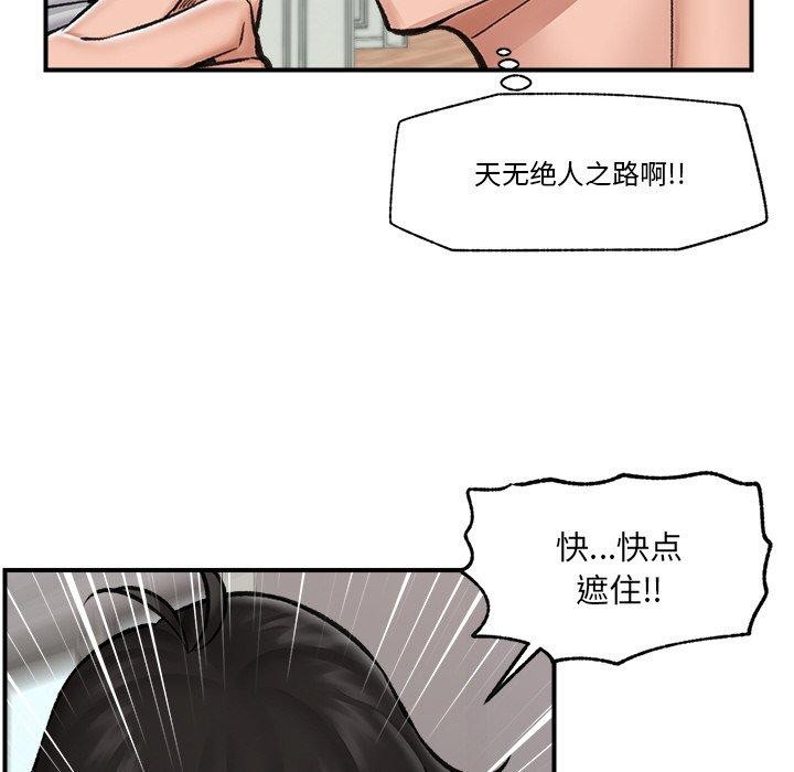 《催眠手機》漫画 第14話